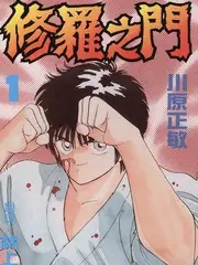 青春草视频美食竞技综艺厨房谜题封面